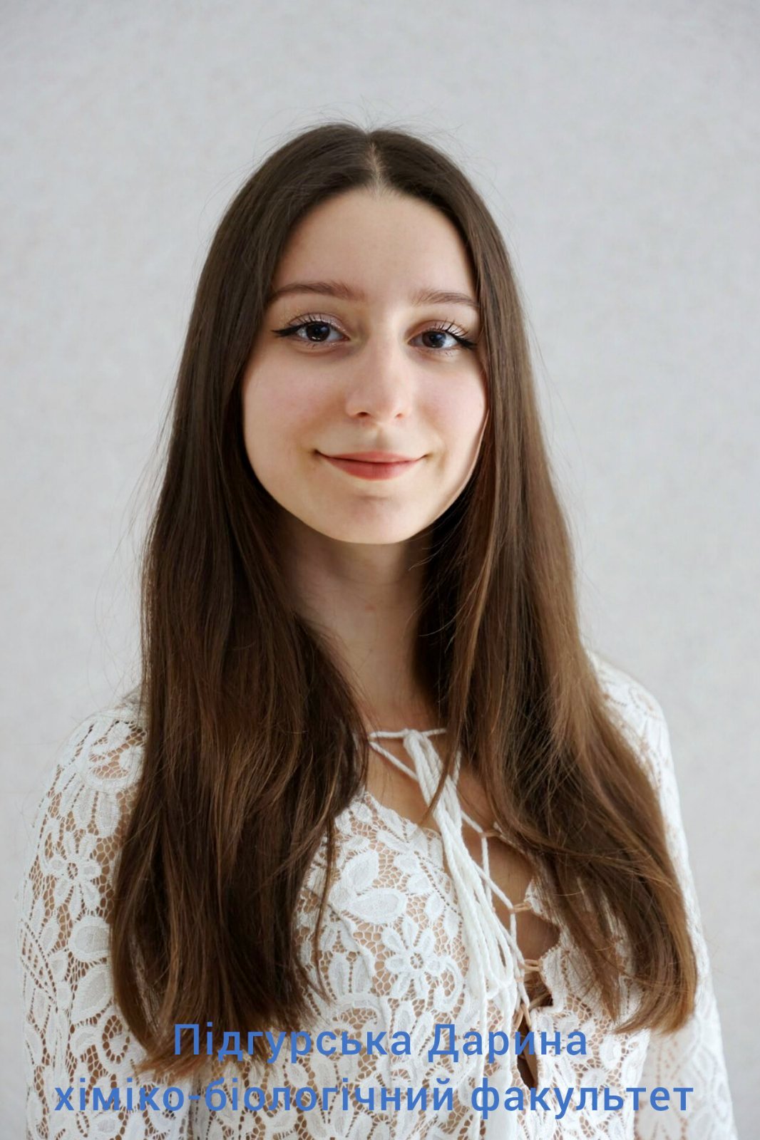 Підгурська Дарина